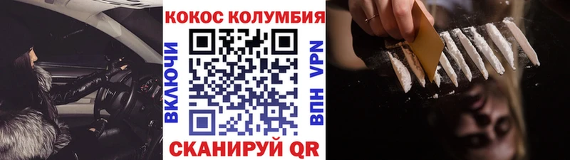 COCAIN Колумбийский  Купить где  Островной 