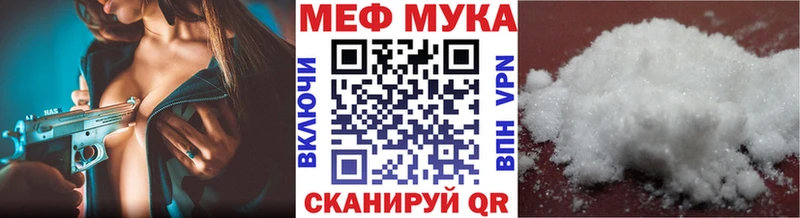 МЯУ-МЯУ mephedrone  Купить  Островной 